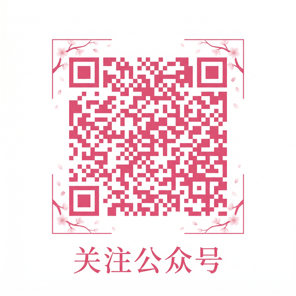 高清3D动漫公众号二维码